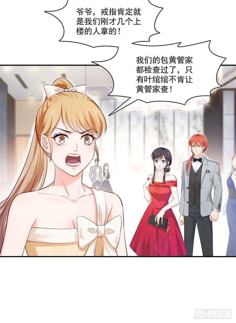 恰似寒光遇骄阳221话 无理指责