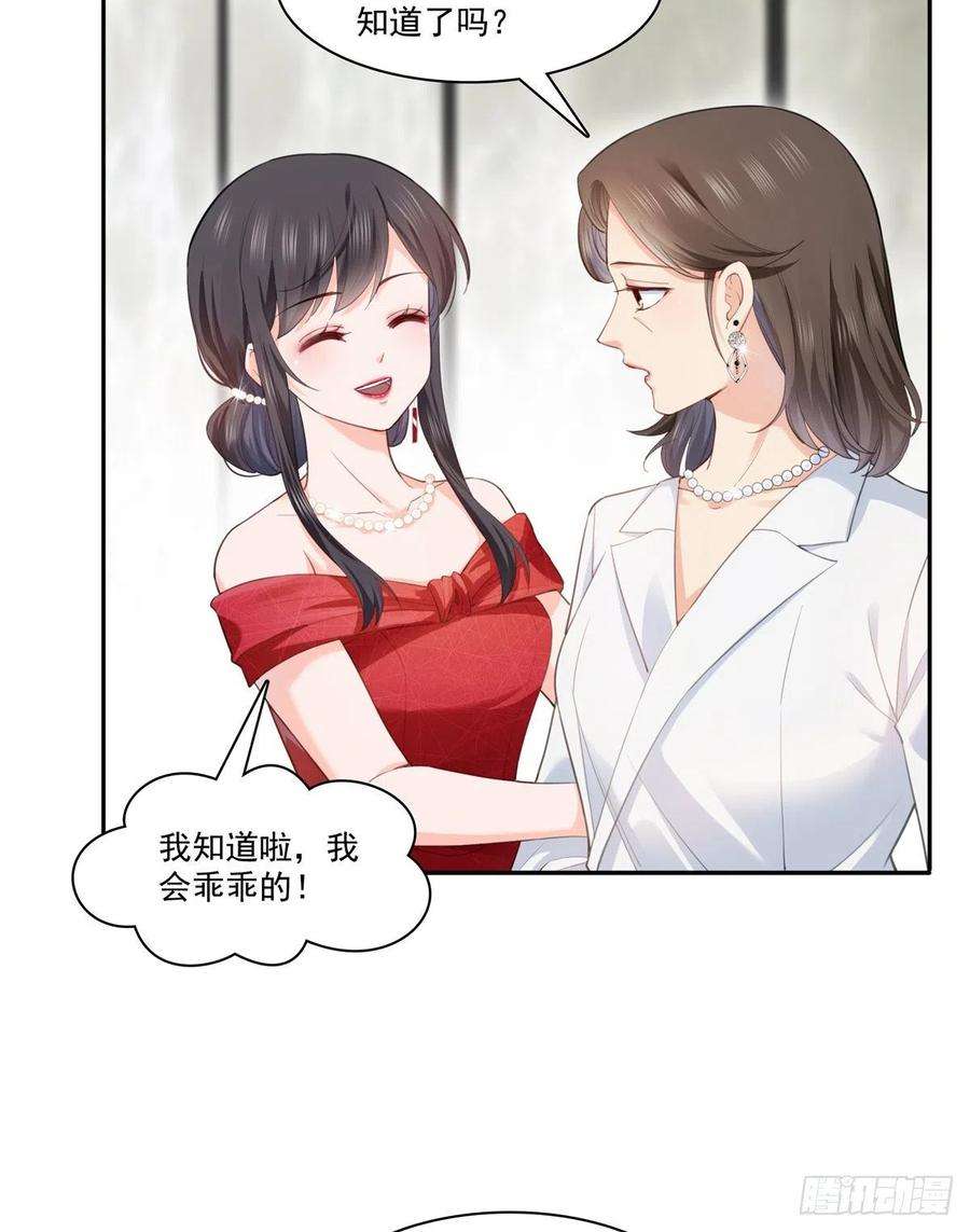恰似寒光遇骄阳221话 无理指责