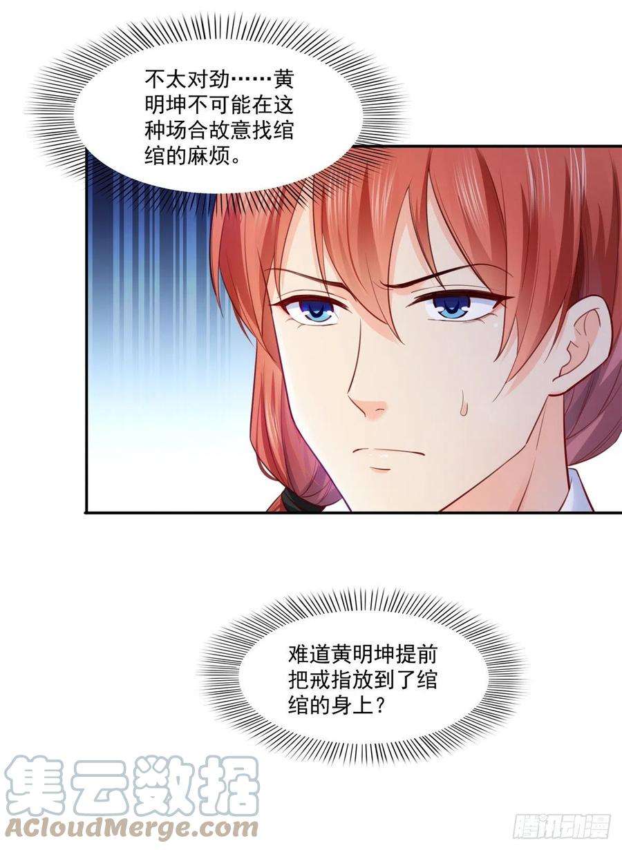 恰似寒光遇骄阳221话 无理指责