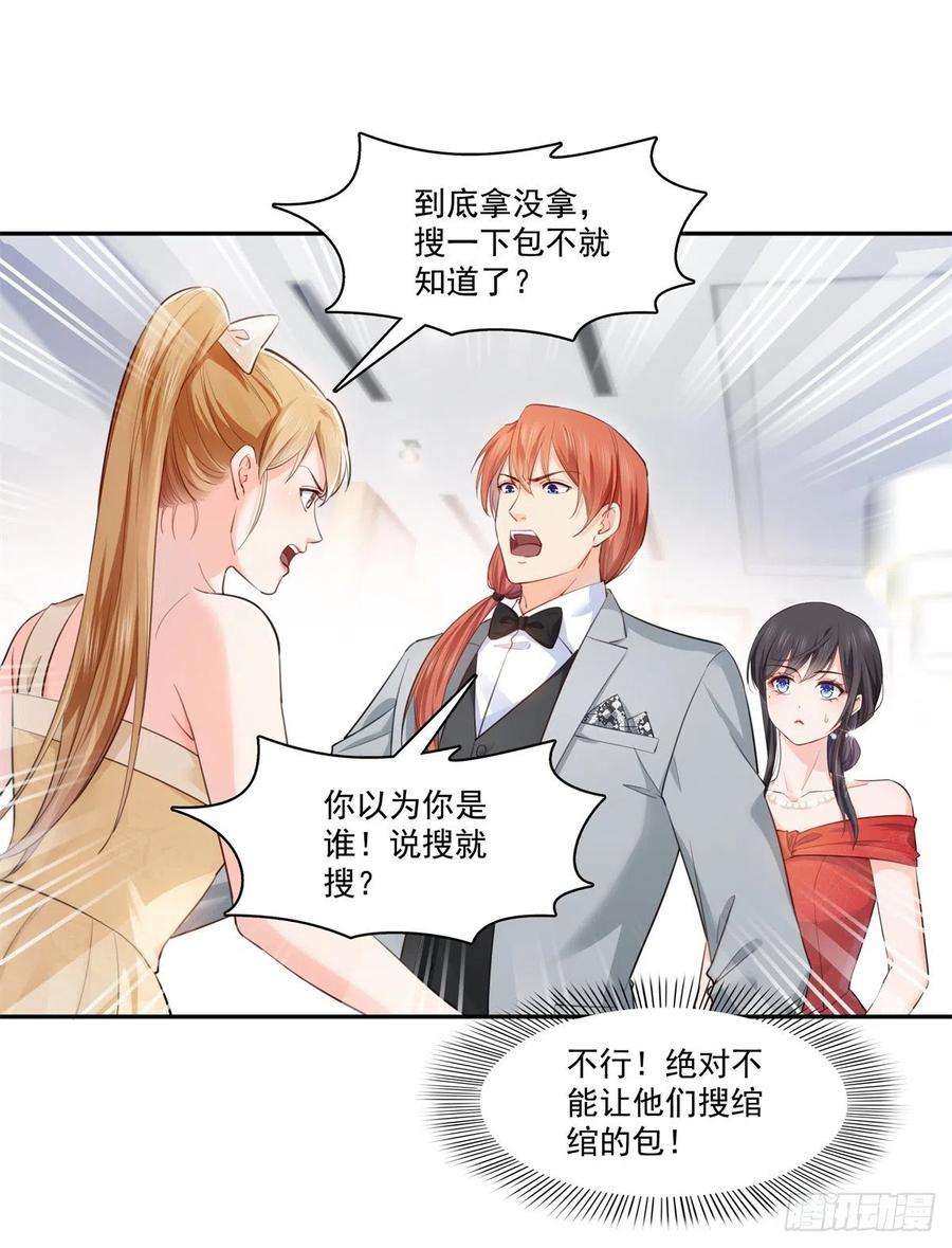 恰似寒光遇骄阳221话 无理指责