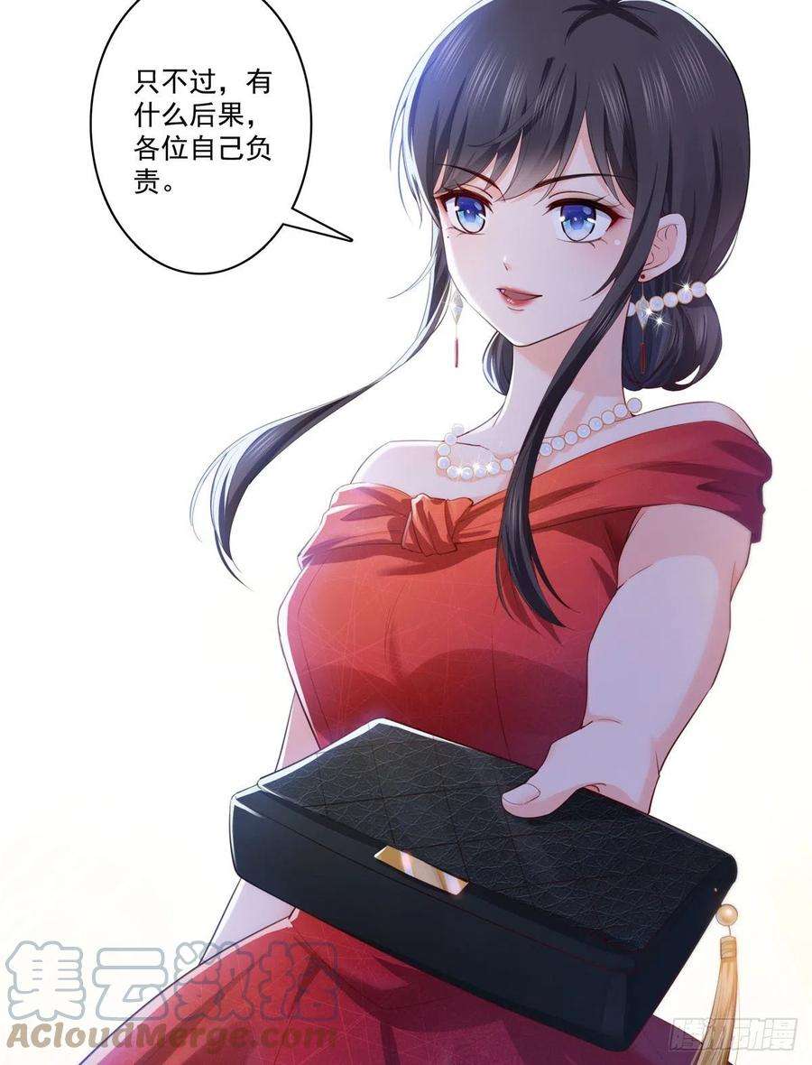 恰似寒光遇骄阳221话 无理指责