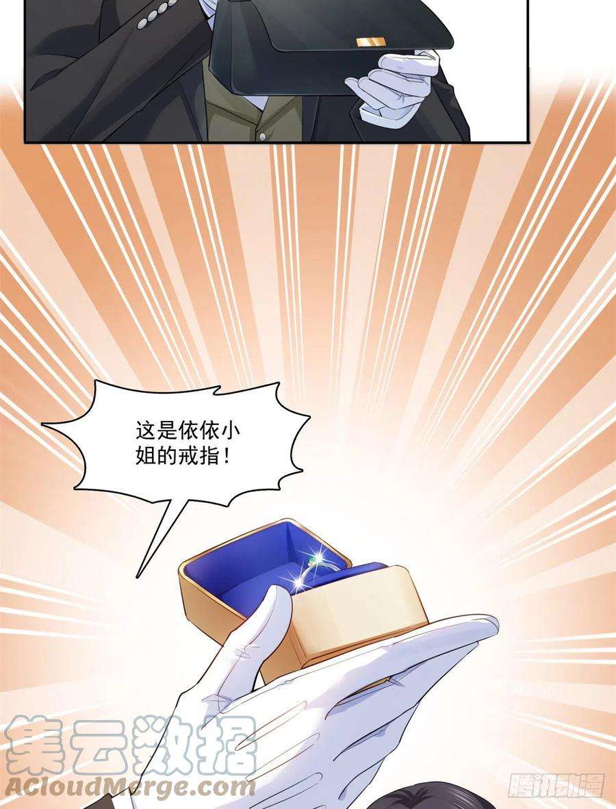 恰似寒光遇骄阳221话 无理指责