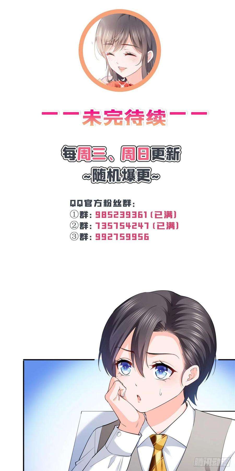恰似寒光遇骄阳221话 无理指责