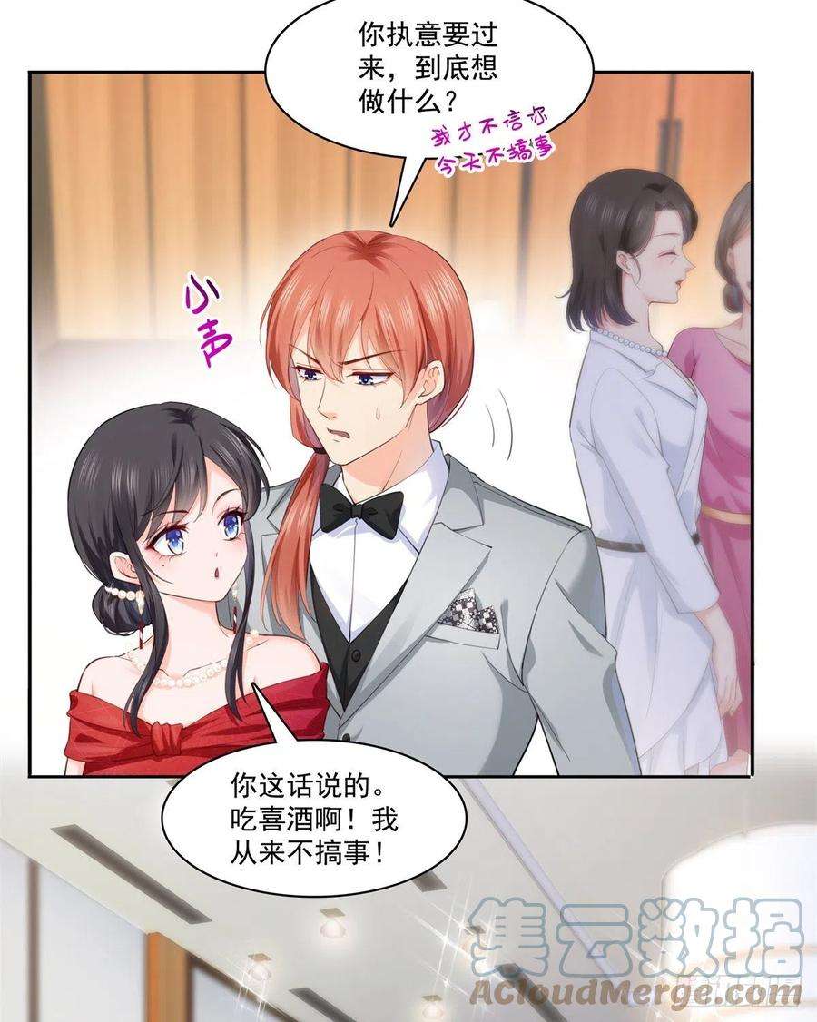 恰似寒光遇骄阳221话 无理指责
