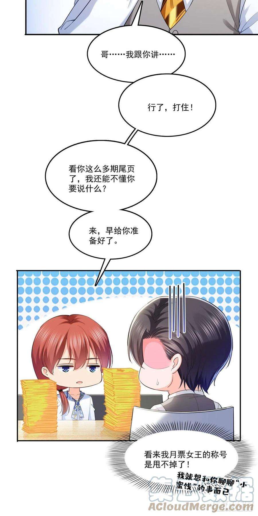 恰似寒光遇骄阳221话 无理指责