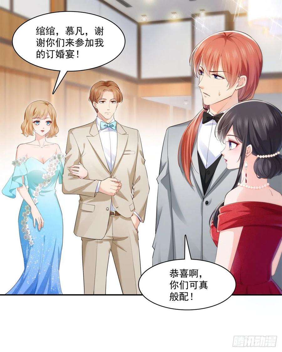 恰似寒光遇骄阳221话 无理指责