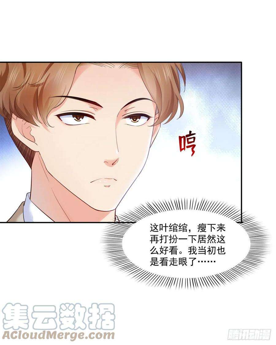 恰似寒光遇骄阳221话 无理指责