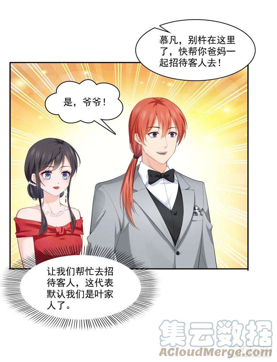 恰似寒光遇骄阳221话 无理指责
