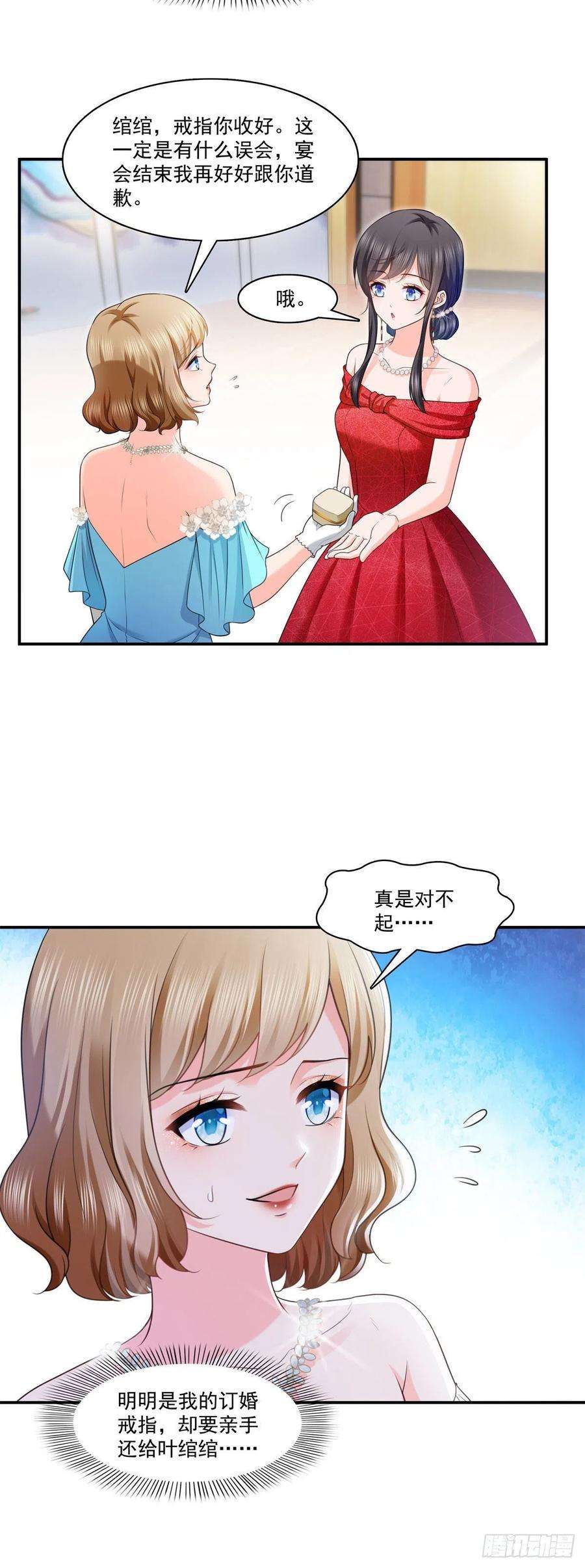 恰似寒光遇骄阳222话 后果自己负责