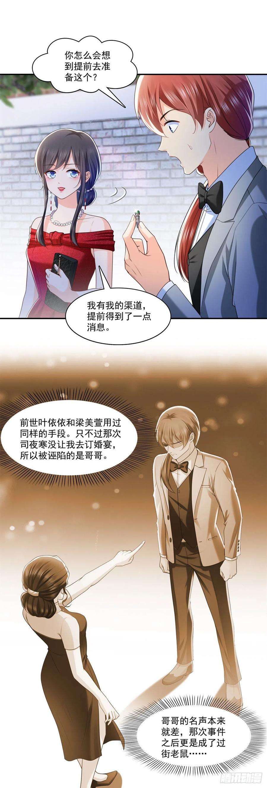 恰似寒光遇骄阳222话 后果自己负责