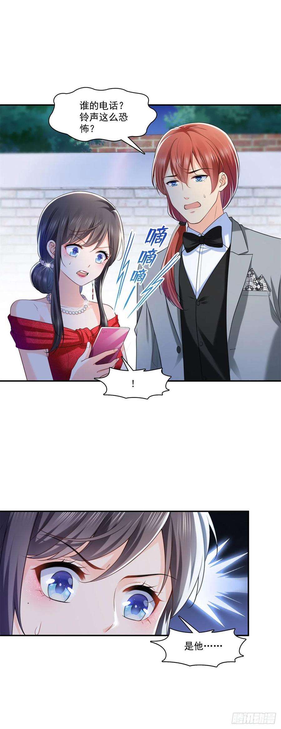 恰似寒光遇骄阳222话 后果自己负责