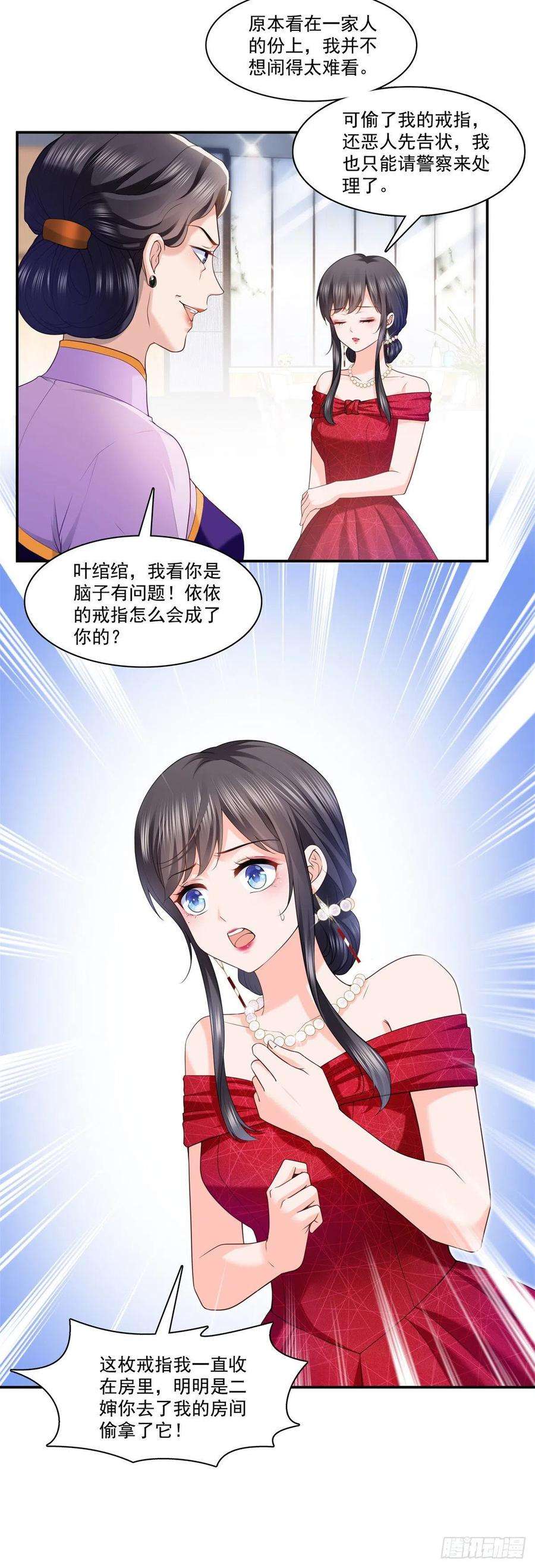 恰似寒光遇骄阳222话 后果自己负责