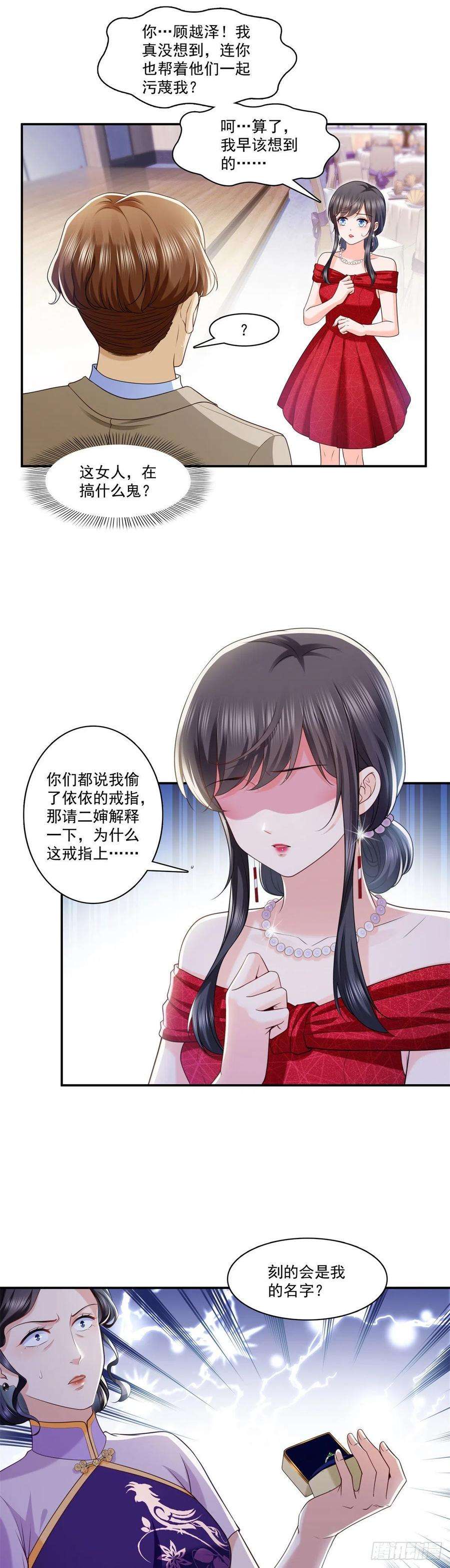 恰似寒光遇骄阳222话 后果自己负责