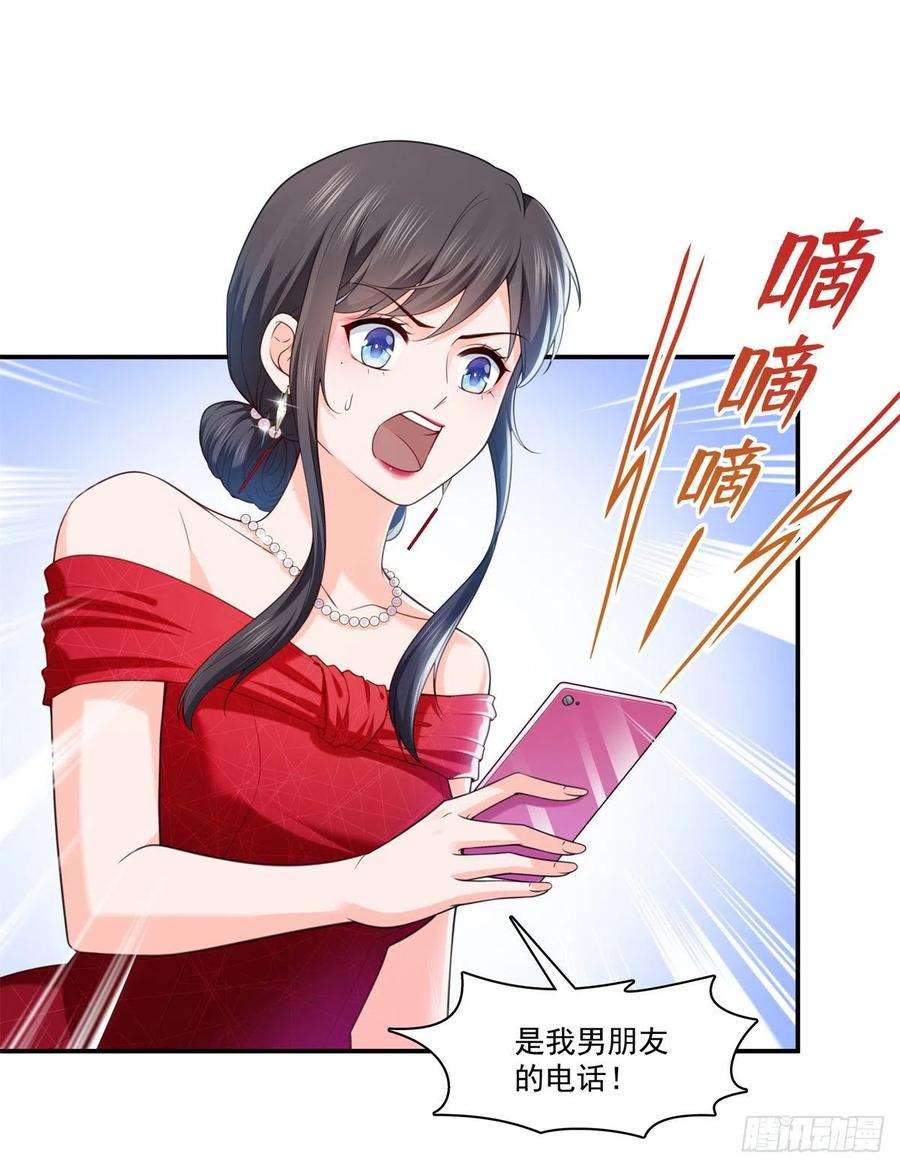 恰似寒光遇骄阳223话 有主了