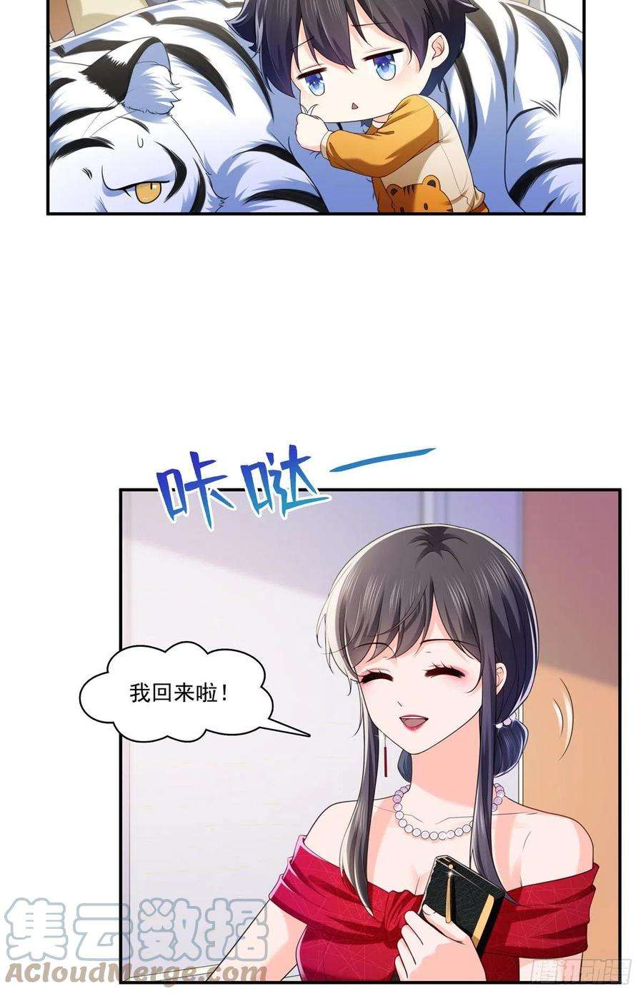 恰似寒光遇骄阳223话 有主了