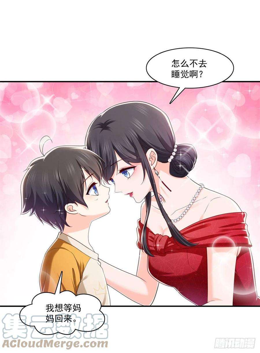 恰似寒光遇骄阳223话 有主了