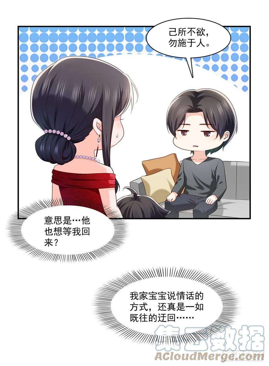 恰似寒光遇骄阳223话 有主了