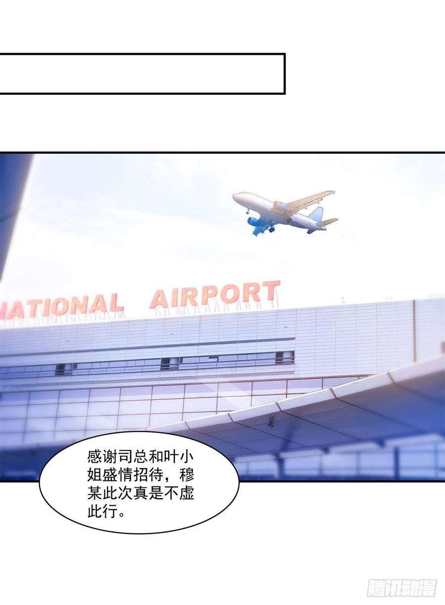 恰似寒光遇骄阳223话 有主了