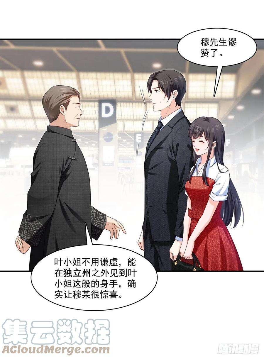 恰似寒光遇骄阳223话 有主了