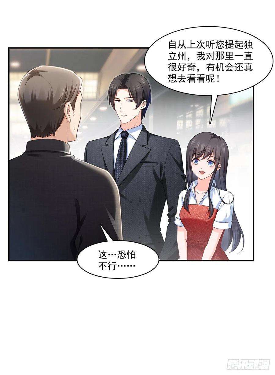 恰似寒光遇骄阳223话 有主了