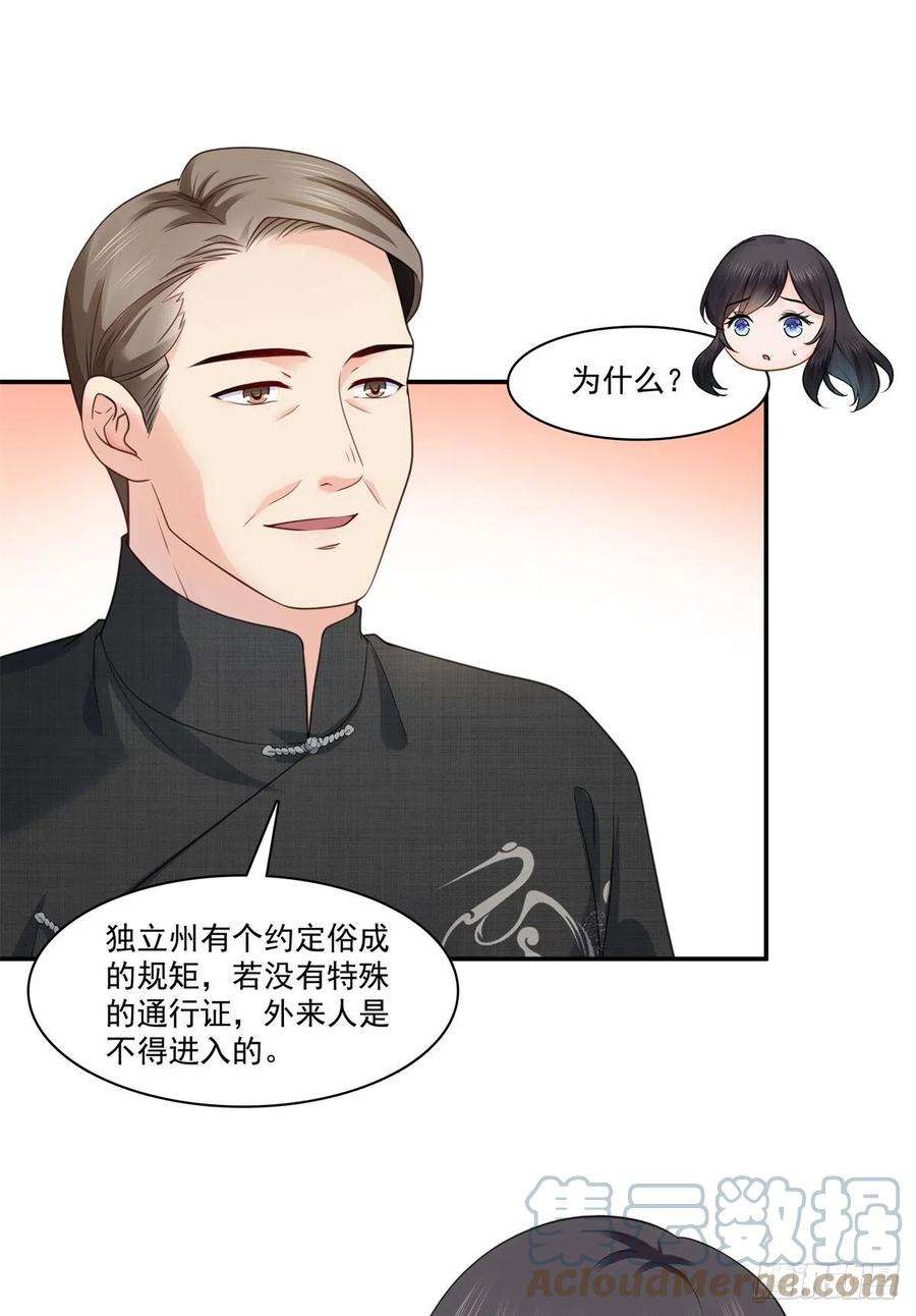 恰似寒光遇骄阳223话 有主了