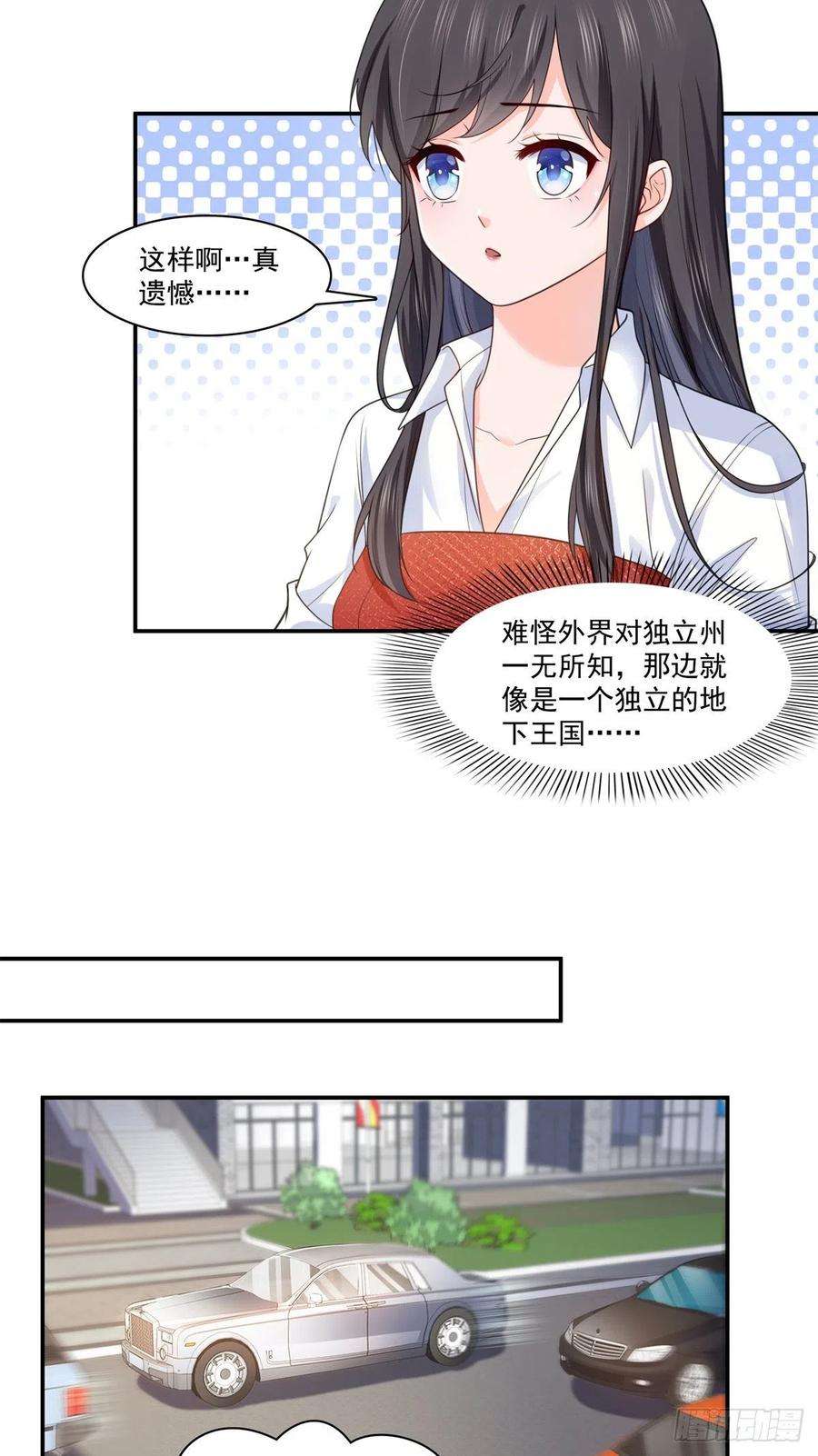 恰似寒光遇骄阳223话 有主了