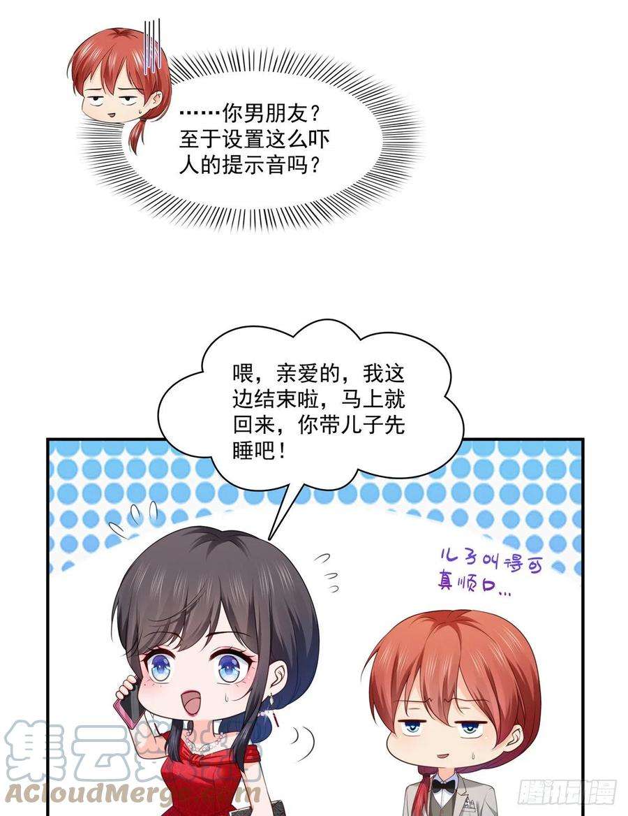 恰似寒光遇骄阳223话 有主了