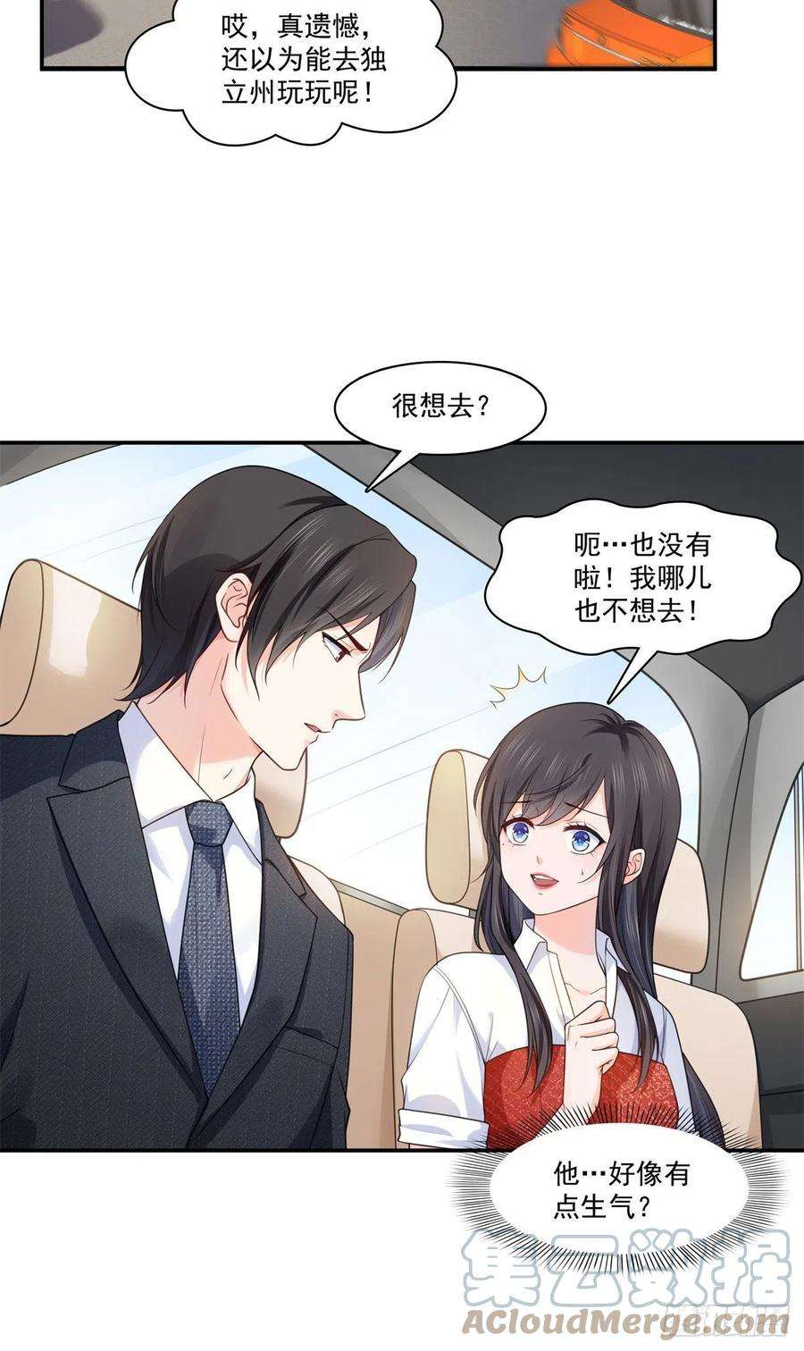 恰似寒光遇骄阳223话 有主了