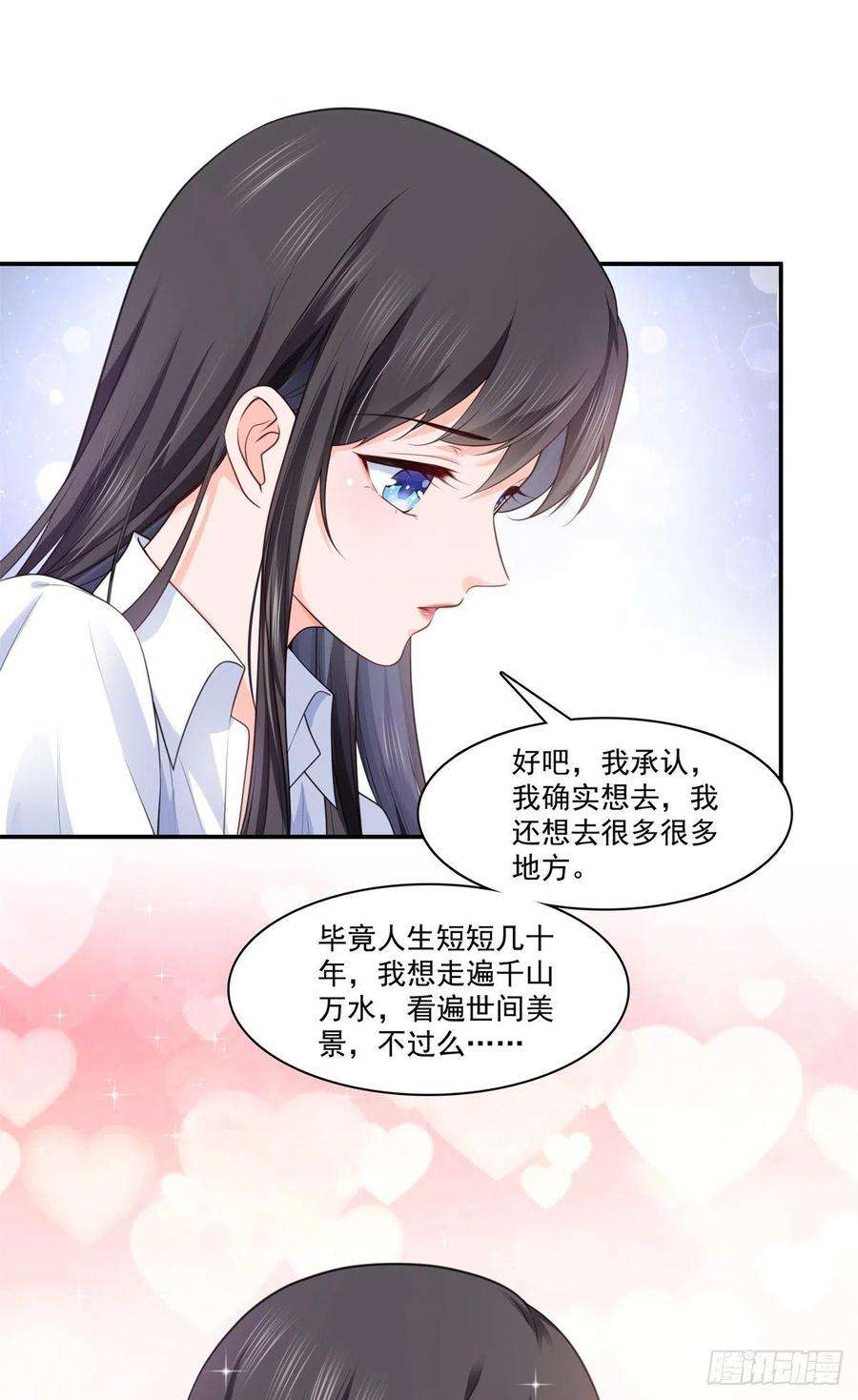 恰似寒光遇骄阳223话 有主了