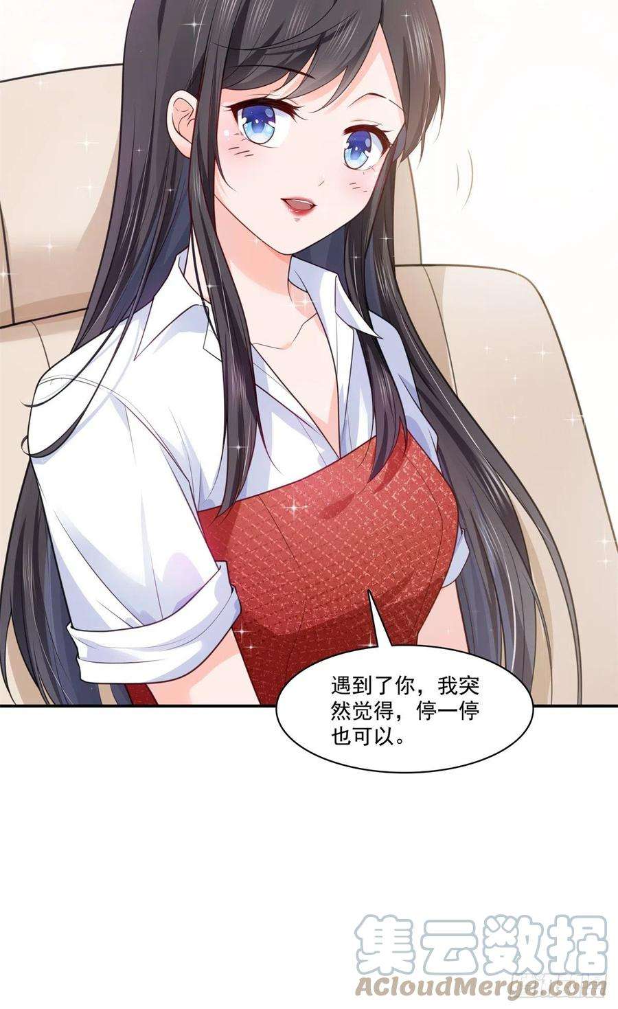 恰似寒光遇骄阳223话 有主了