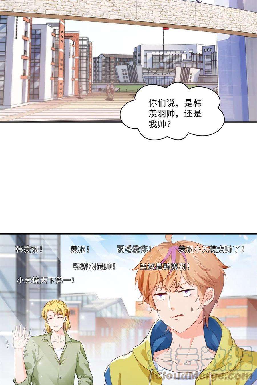 恰似寒光遇骄阳223话 有主了