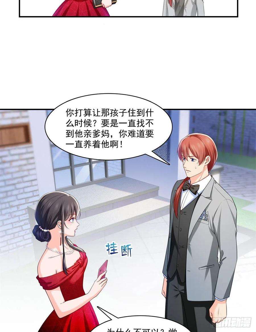 恰似寒光遇骄阳223话 有主了