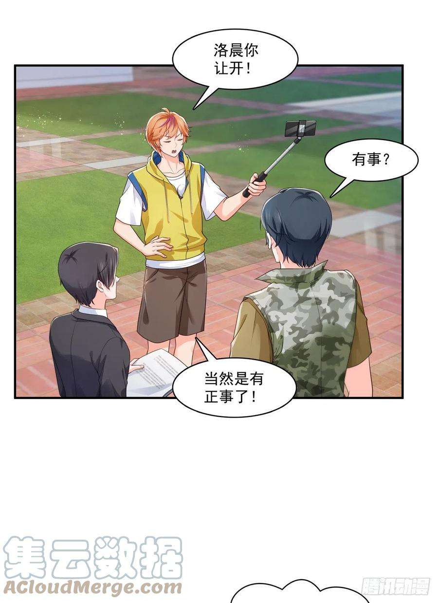 恰似寒光遇骄阳223话 有主了