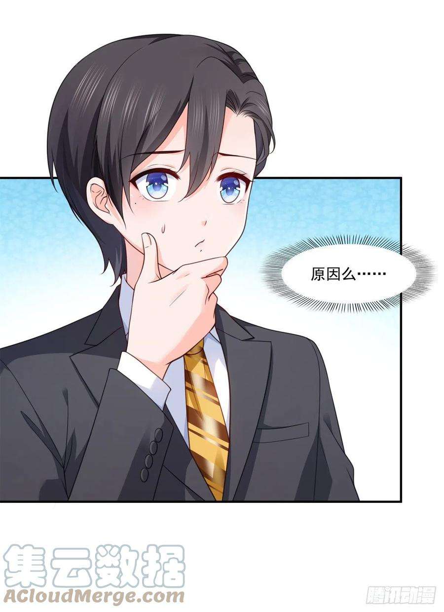 恰似寒光遇骄阳223话 有主了