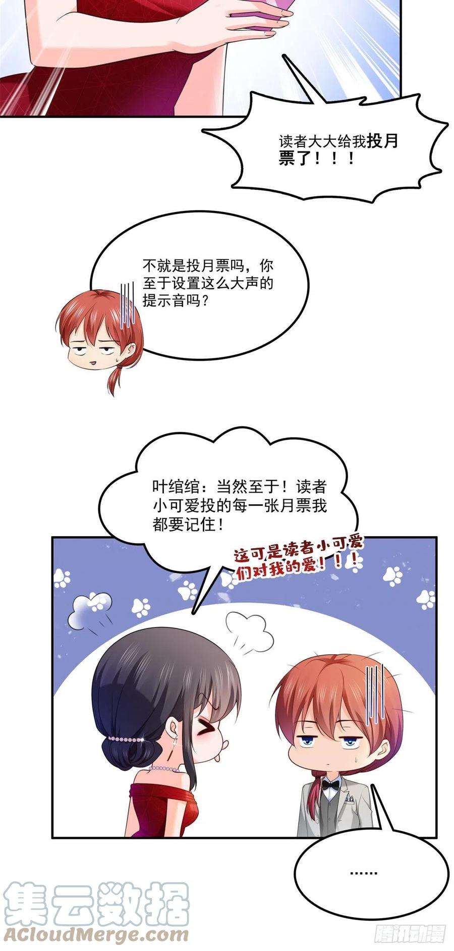 恰似寒光遇骄阳223话 有主了