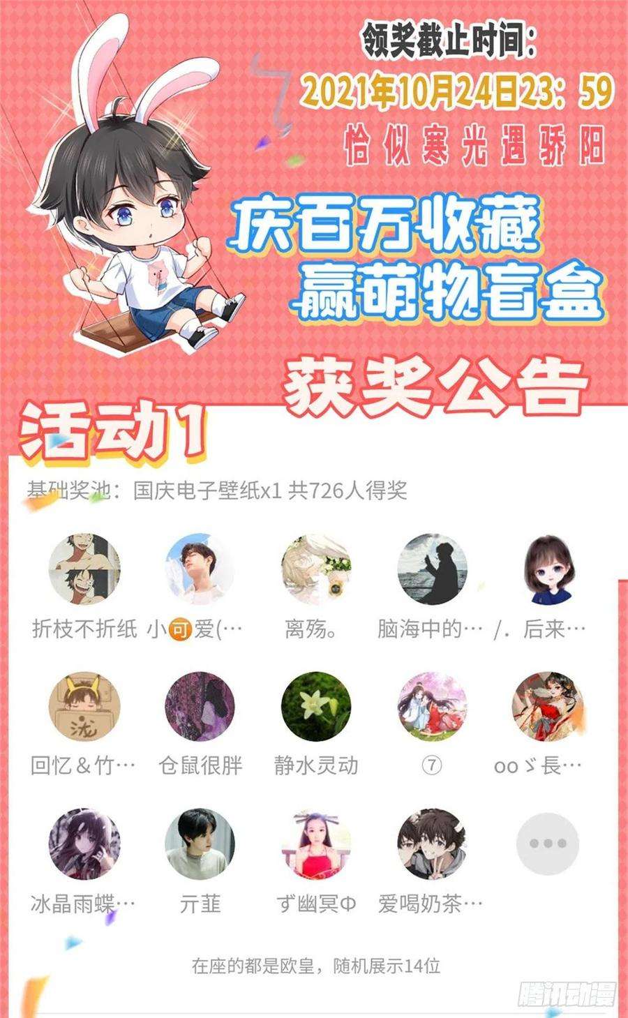 恰似寒光遇骄阳223话 有主了