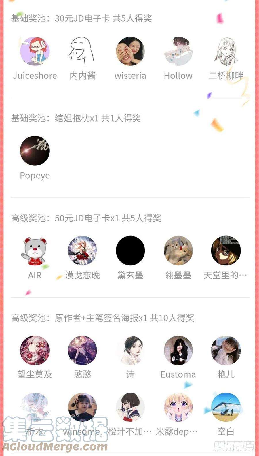 恰似寒光遇骄阳223话 有主了