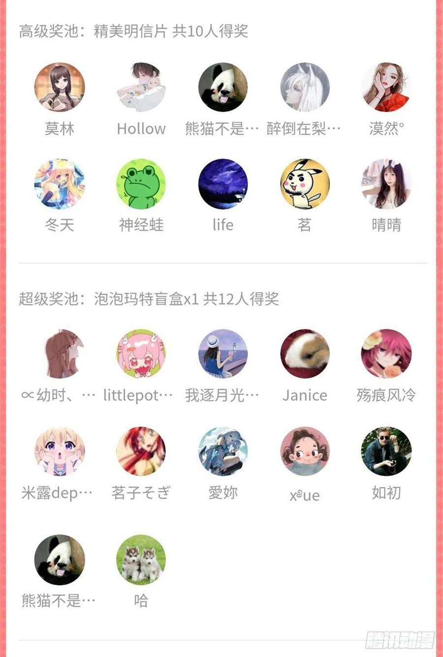 恰似寒光遇骄阳223话 有主了