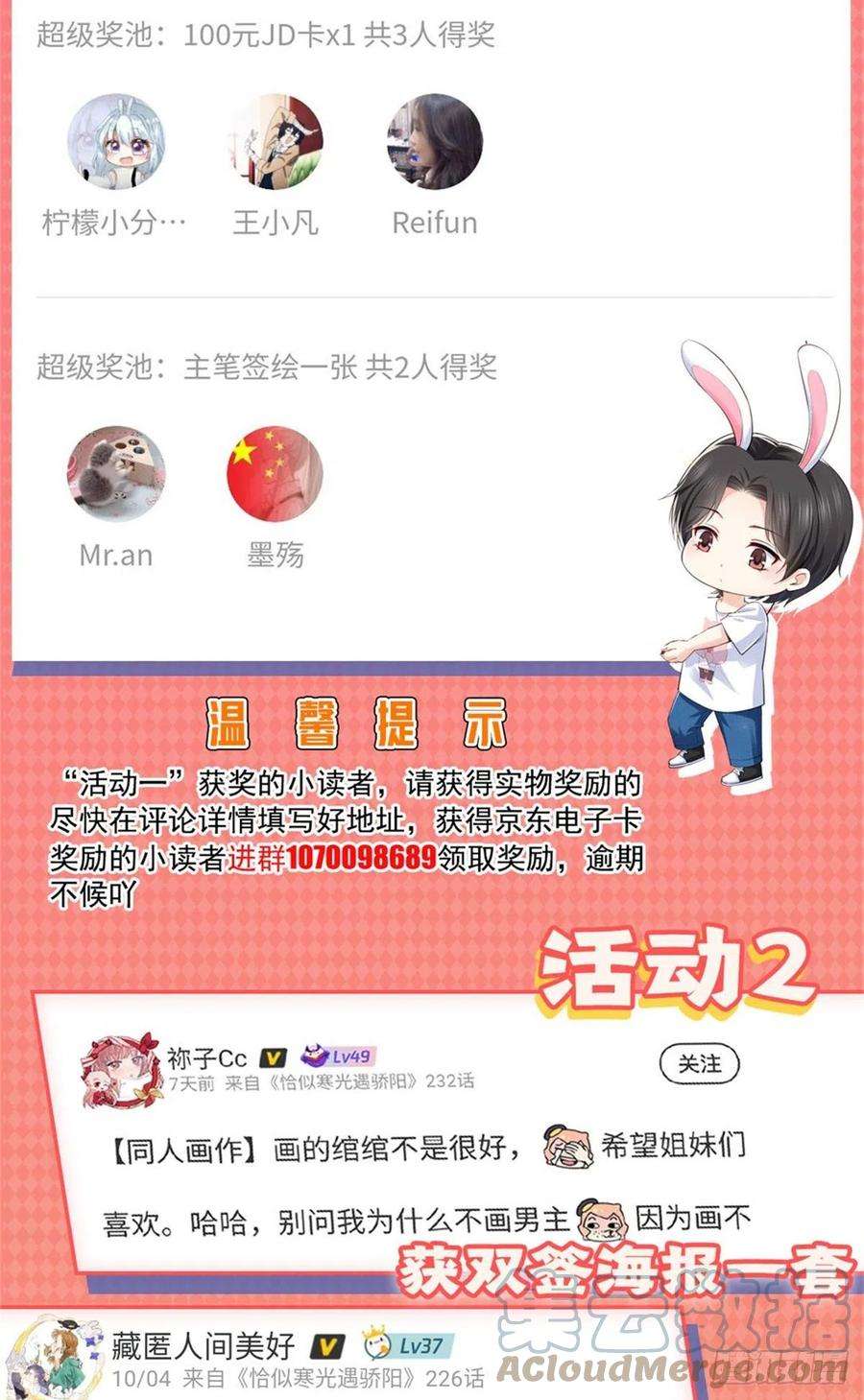 恰似寒光遇骄阳223话 有主了