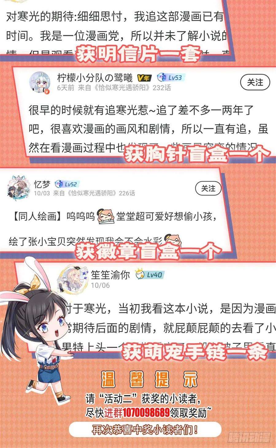 恰似寒光遇骄阳223话 有主了