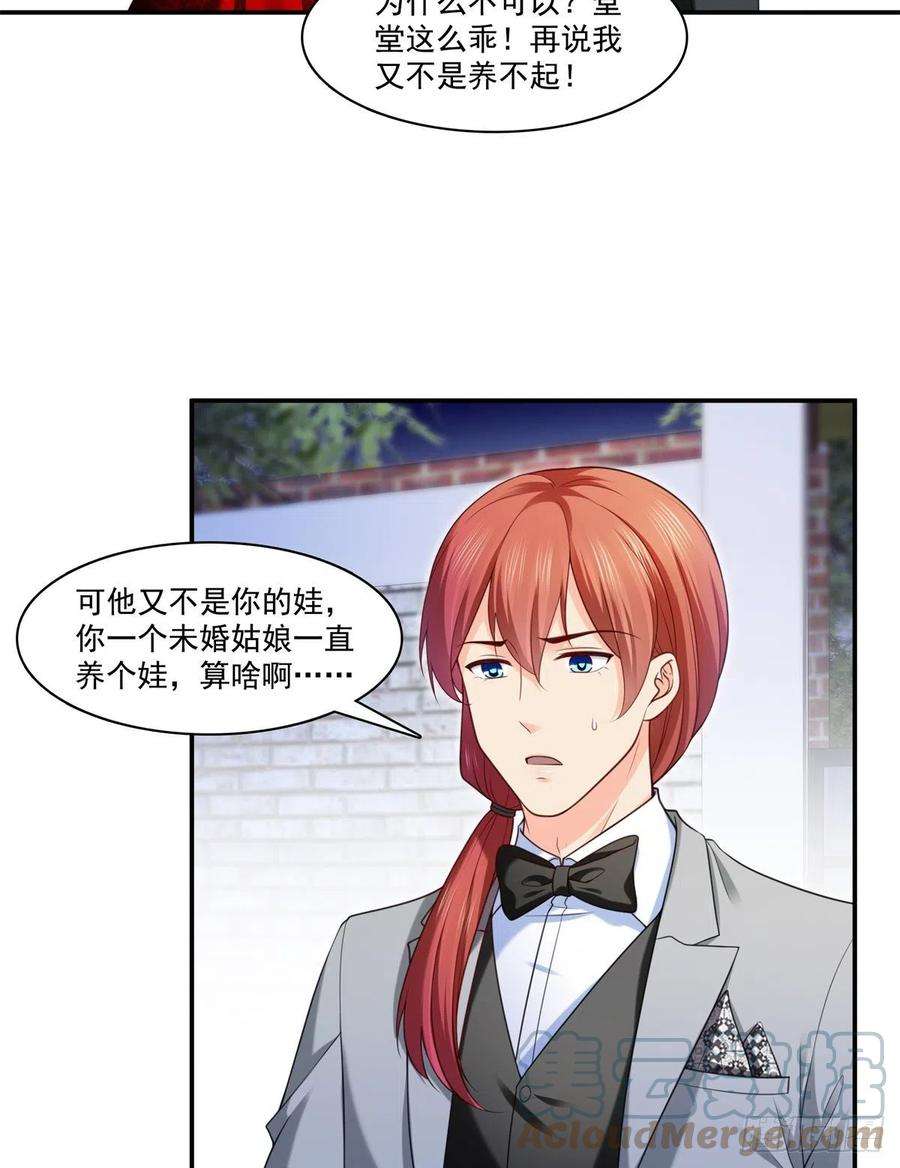 恰似寒光遇骄阳223话 有主了
