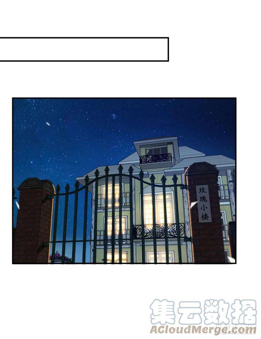 恰似寒光遇骄阳223话 有主了