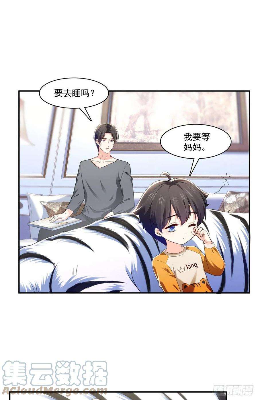 恰似寒光遇骄阳223话 有主了
