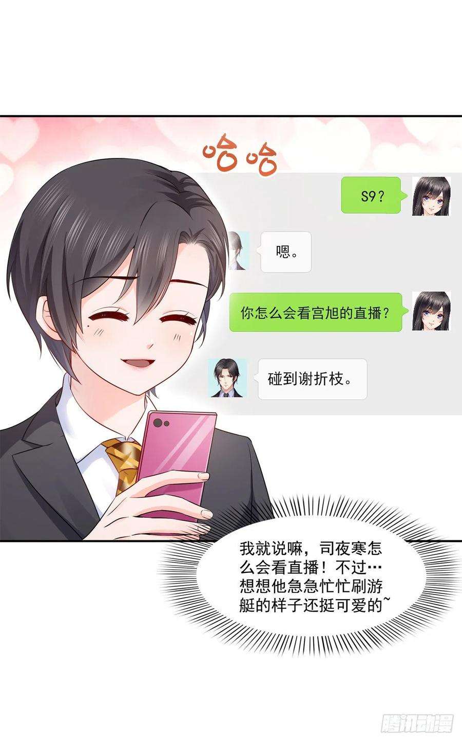 恰似寒光遇骄阳224话 要是你赢了我穿女装
