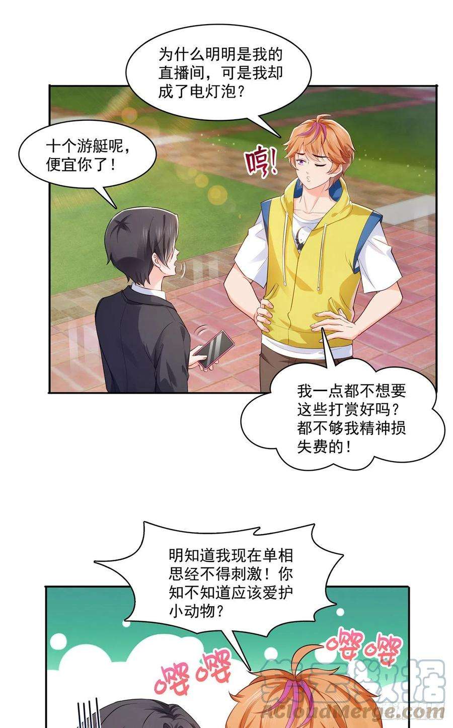恰似寒光遇骄阳224话 要是你赢了我穿女装