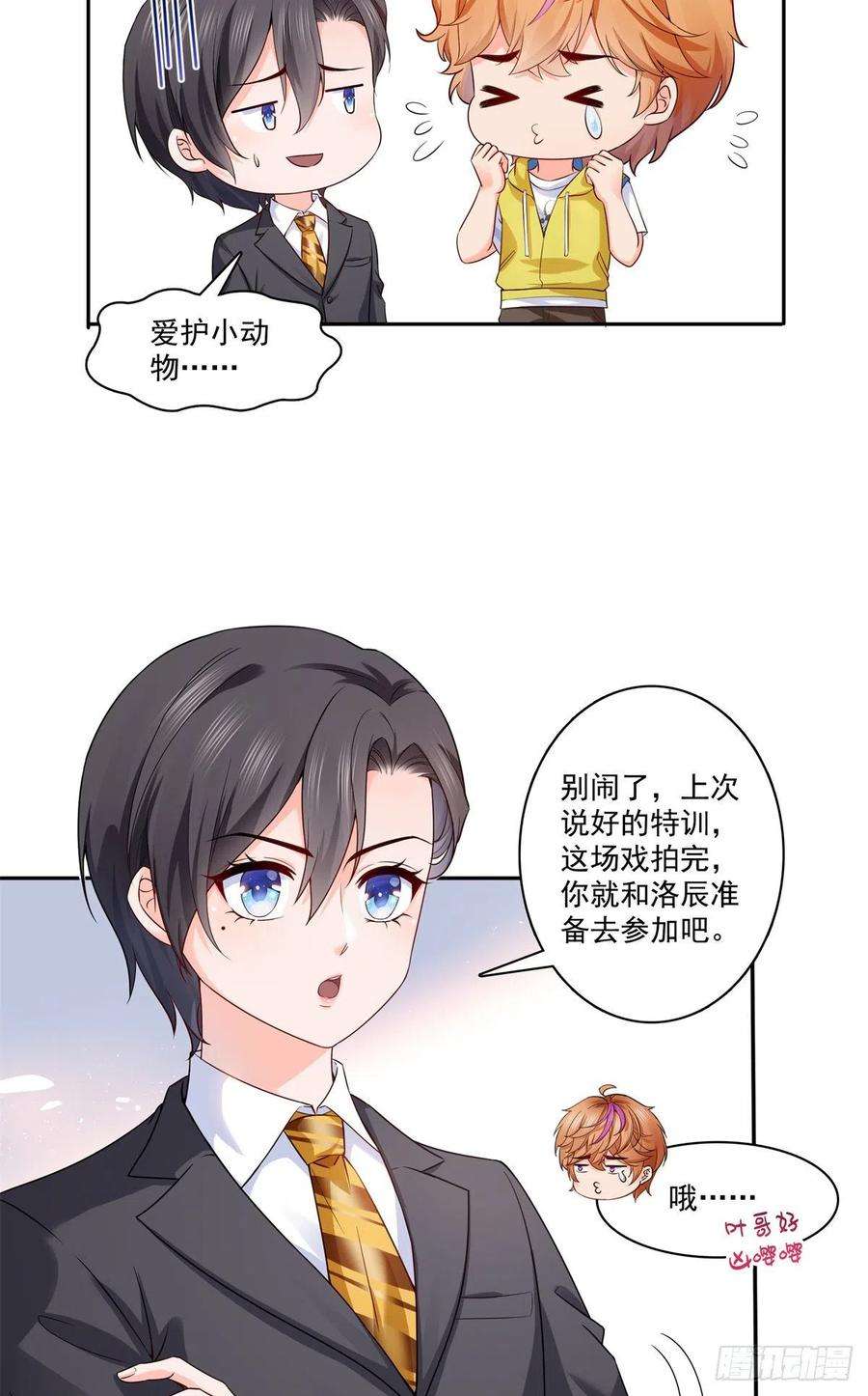 恰似寒光遇骄阳224话 要是你赢了我穿女装