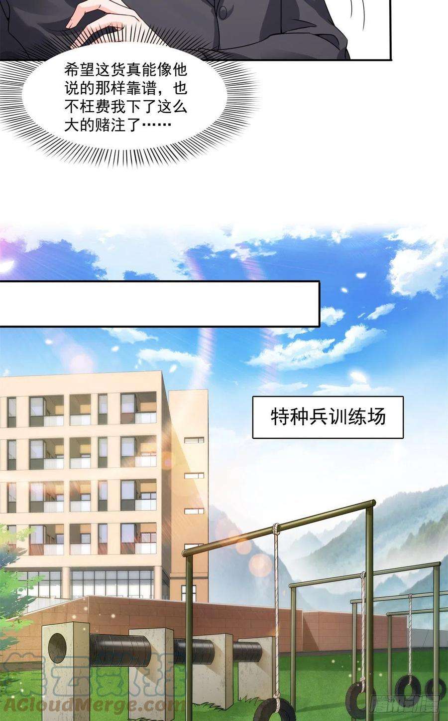 恰似寒光遇骄阳224话 要是你赢了我穿女装