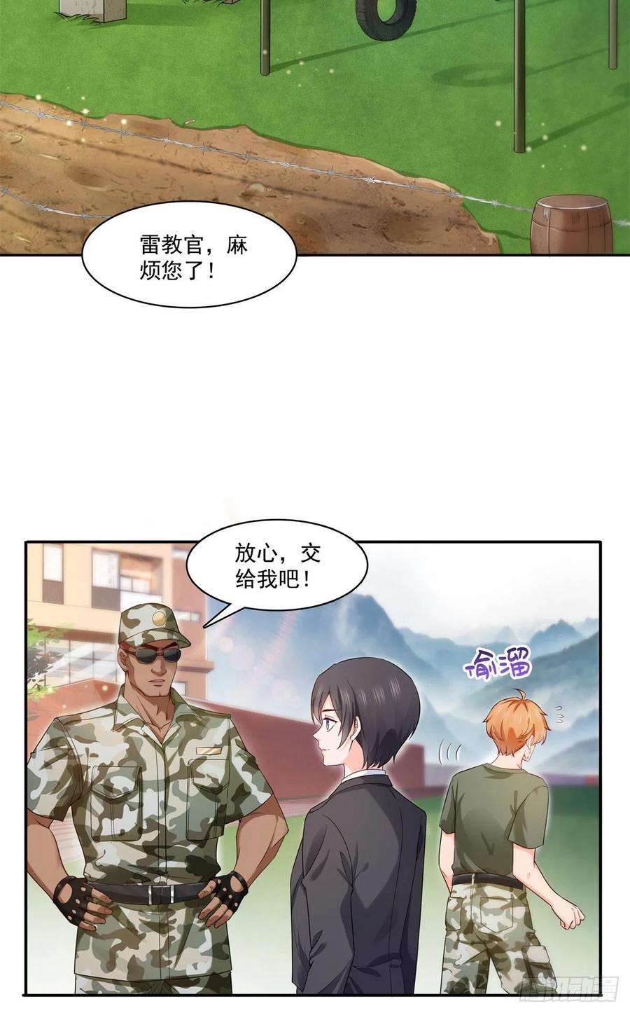 恰似寒光遇骄阳224话 要是你赢了我穿女装