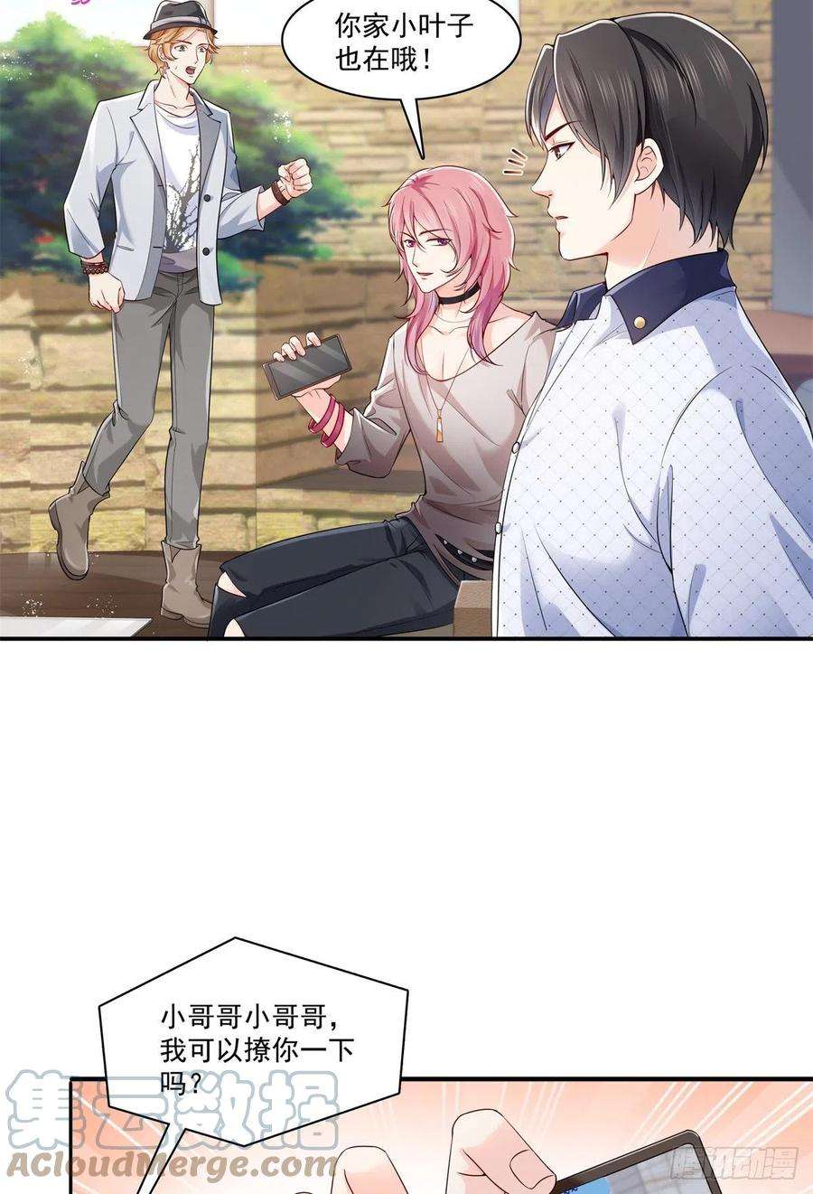 恰似寒光遇骄阳224话 要是你赢了我穿女装