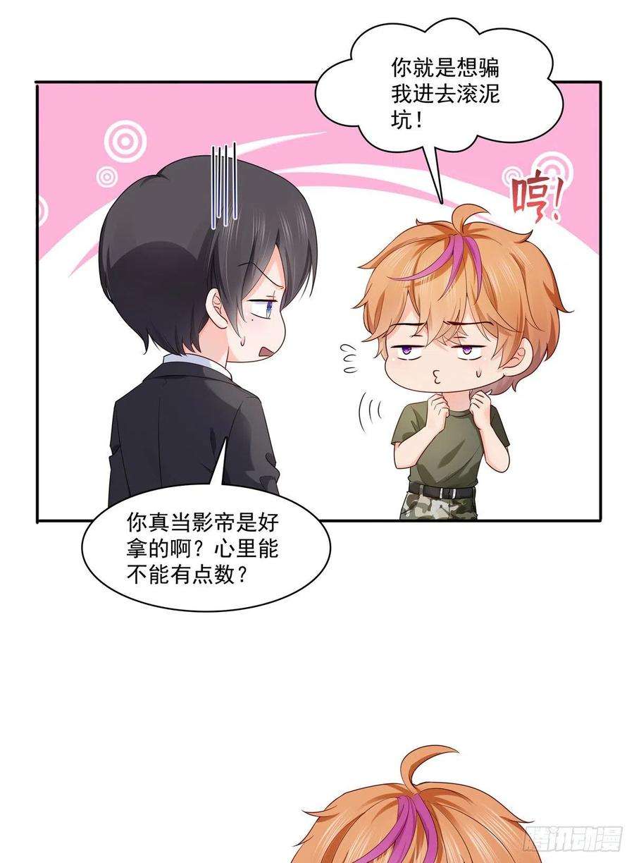 恰似寒光遇骄阳224话 要是你赢了我穿女装